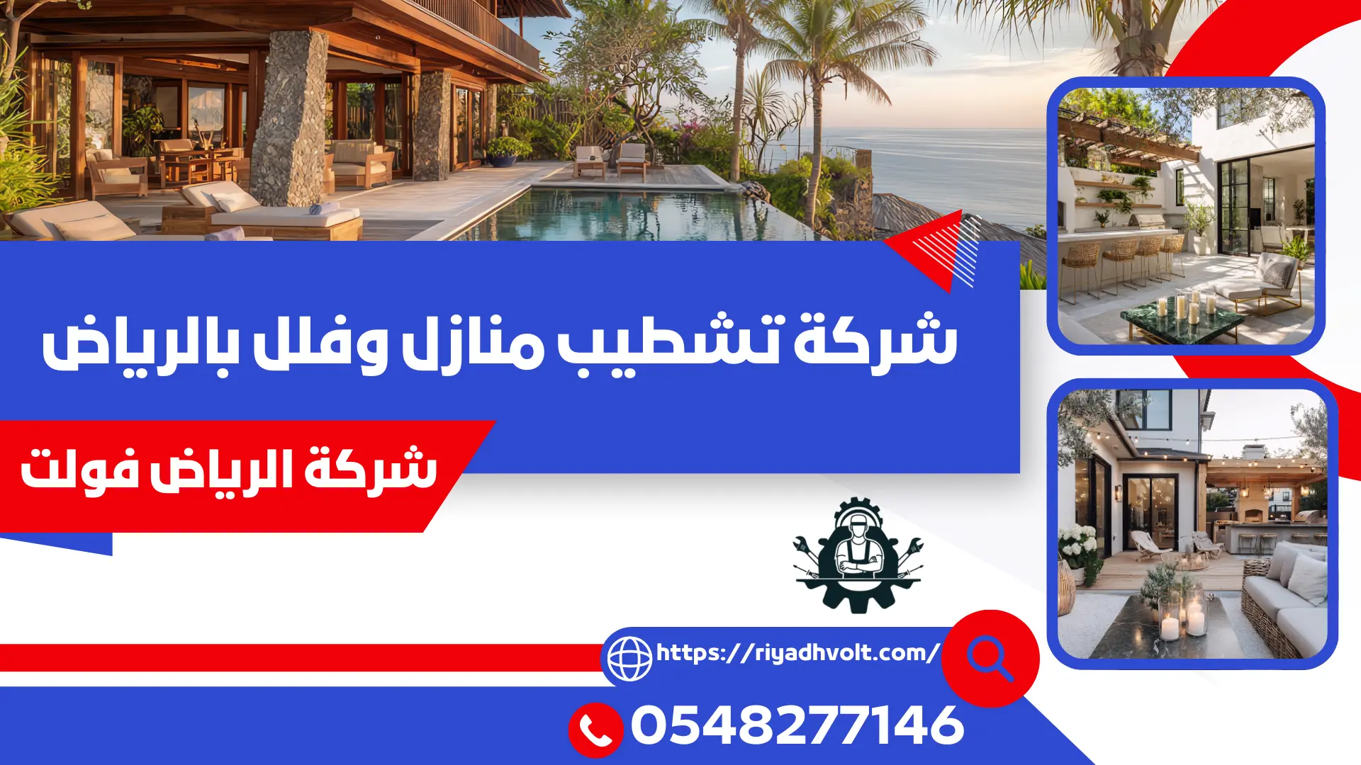 شركة تشطيب منازل وفلل بالرياض