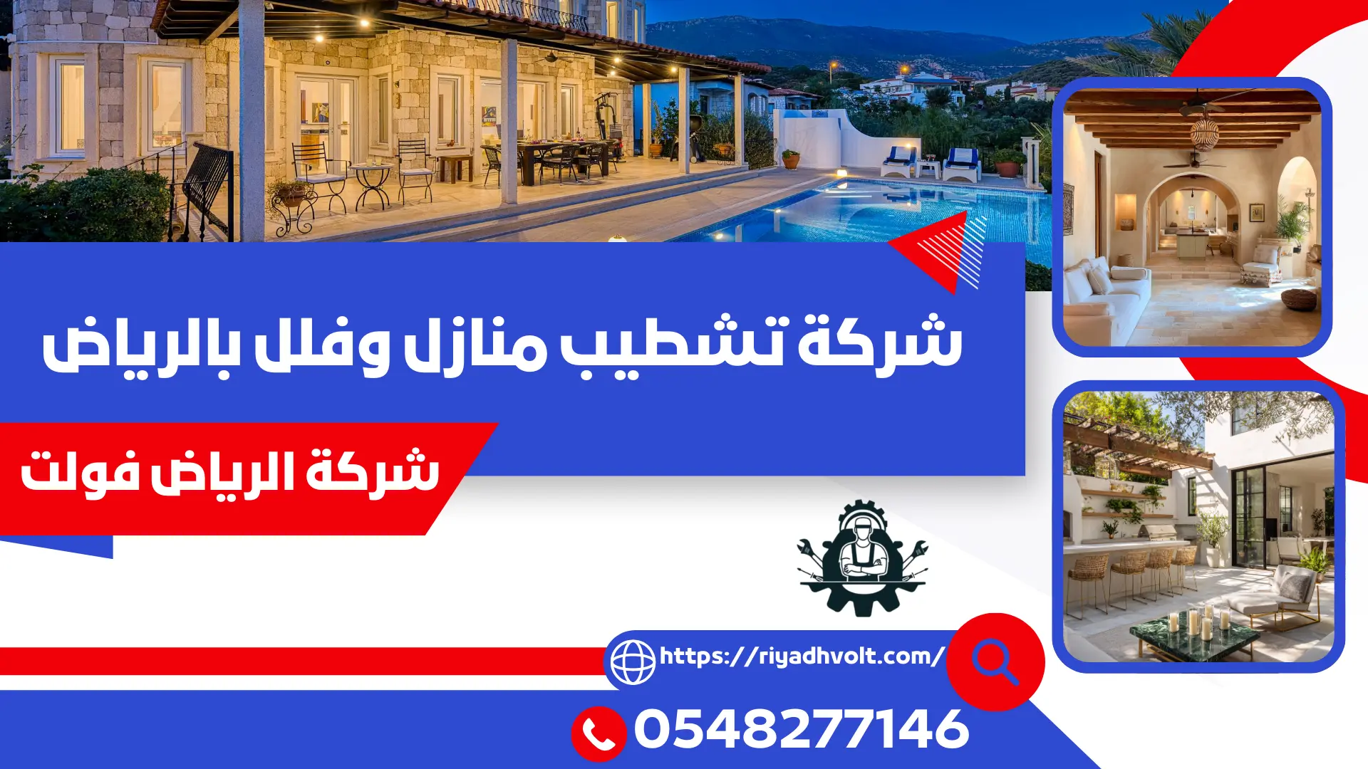 شركة تشطيب منازل وفلل بالرياض